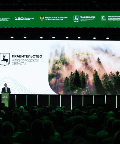 Предварительные итоги работы лесного хозяйства РФ в 2025 году подводят в Нижнем Новгороде на всероссийском форуме «Леса России» Предварительные итоги работы лесного хозяйства РФ в 2025 году подводят в Нижнем Новгороде на всероссийском форуме «Леса России»