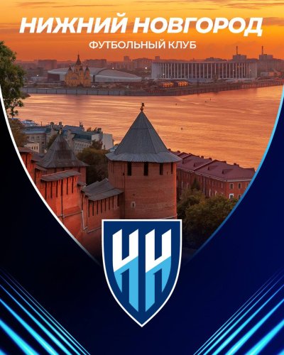 ФК «Нижний Новгород» сделал заявление в преддверии старта нового сезона ФК «Нижний Новгород» сделал заявление в преддверии старта нового сезона