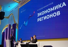 Максим Решетников: «Регионы должны стать ключевым звеном перезапуска инвестиционного цикла» Максим Решетников: «Регионы должны стать ключевым звеном перезапуска инвестиционного цикла»