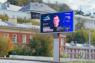 Промежуточные итоги проекта «Наука рядом» подвели в Нижегородской области