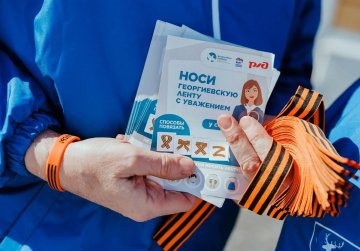 Более 50 тысяч георгиевских лент в честь Дня Победы раздадут нижегородцам волонтёры Победы