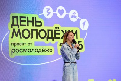 Нижегородская область 27 июня присоединится к всероссийскому фестивалю «День молодежи-2026» Нижегородская область 27 июня присоединится к всероссийскому фестивалю «День молодежи-2026»