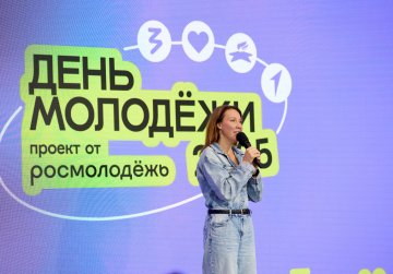  Нижегородская область 27 июня присоединится к всероссийскому фестивалю «День молодежи-2026»