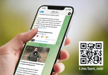 Мобилизационный резерв «БАРС-НН» запустил официальный телеграм-канал Мобилизационный резерв «БАРС-НН» запустил официальный телеграм-канал