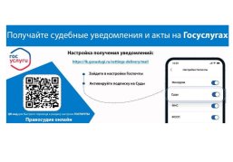 Нижегородцы могут получать судебные извещения на портале «Госуслуги» Нижегородцы могут получать судебные извещения на портале «Госуслуги»