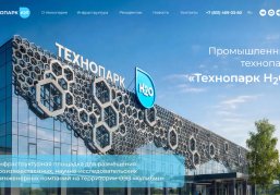 Обновленный сайт «Технопарка Н2О» запущен в Нижегородской области
