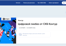 Нижегородским школьникам расскажут об ответственном использовании ИИ в новом сезоне «Цифрового ликбеза» Нижегородским школьникам расскажут об ответственном использовании ИИ в новом сезоне «Цифрового ликбеза»