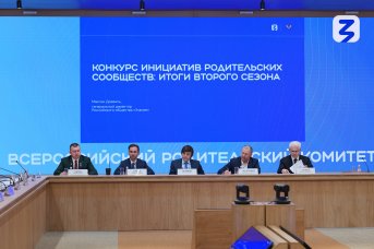 Нижегородская область — в топ-3 по победам в конкурсе родительских сообществ общества «Знание»