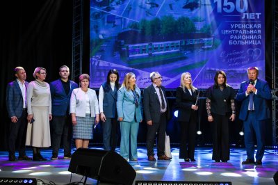 Уренская ЦРБ – опорная больница Северного межрайонного медицинского центра – отметила свое 150-летие