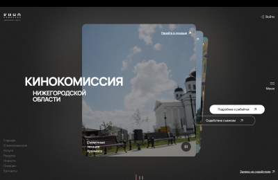 В Нижегородской области начала работу платформа для поддержки кинопроизводства В Нижегородской области начала работу платформа для поддержки кинопроизводства