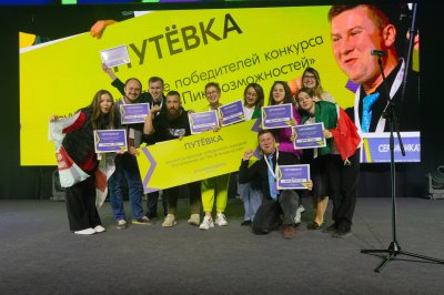 Второй Всероссийский форум «Пик возможностей» пройдет в Нижнем Новгороде с 5 по 8 мая