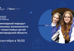 Первое в новом учебном году родительское собрание в Нижегородской области пройдет 24 сентября в онлайн-формате Первое в новом учебном году родительское собрание в Нижегородской области пройдет 24 сентября в онлайн-формате