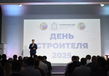 Более 40 представителей строительной отрасли Нижегородской области получили награды к профессиональному празднику Более 40 представителей строительной отрасли Нижегородской области получили награды к профессиональному празднику