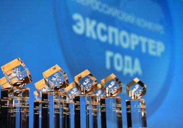 Нижегородские предприятия приглашаются для участия в окружном этапе конкурса «Экспортер года»