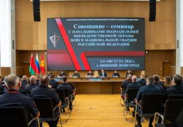 В Нижнем Новгороде состоялось Всероссийское совещание-семинар по вопросам развития вневедомственной охраны Росгвардии В Нижнем Новгороде состоялось Всероссийское совещание-семинар по вопросам развития вневедомственной охраны Росгвардии