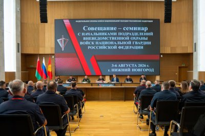 В Нижнем Новгороде состоялось Всероссийское совещание-семинар по вопросам развития вневедомственной охраны Росгвардии В Нижнем Новгороде состоялось Всероссийское совещание-семинар по вопросам развития вневедомственной охраны Росгвардии