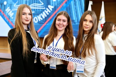 Более 60 нижегородцев стали участниками шестого сезона «Школы юного дипломата имени Ю. Е. Фокина»