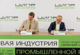 Университет «НЕЙМАРК» и B2BASEAN подписали соглашение о стратегическом сотрудничестве в ходе конференции «ЦИПР-2026» Университет «НЕЙМАРК» и B2BASEAN подписали соглашение о стратегическом сотрудничестве в ходе конференции «ЦИПР-2026»