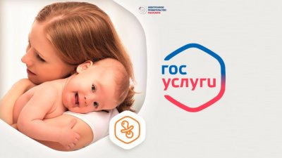 Около 3,5 тысячи новорожденных зарегистрировано в Нижегородской области с помощью суперсервиса «Рождение ребенка» за январь-июль Около 3,5 тысячи новорожденных зарегистрировано в Нижегородской области с помощью суперсервиса «Рождение ребенка» за январь-июль