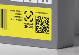 Около 60 вебинаров об особенностях использования маркировки «Честный знак» пройдет в феврале