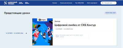 Нижегородским школьникам расскажут об ответственном использовании ИИ в новом сезоне «Цифрового ликбеза»