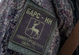 Нижегородцам, пребывающим в мобилизационном резерве «БАРС-НН», и членам их семей установили дополнительные меры поддержки