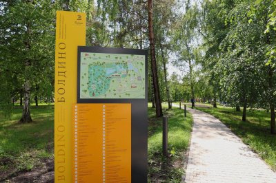 Более 2,6 млрд рублей будет направлено на развитие Большеболдинского муниципального округа по программе КРСТ Более 2,6 млрд рублей будет направлено на развитие Большеболдинского муниципального округа по программе КРСТ