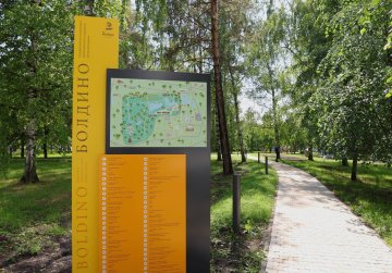 Более 2,6 млрд рублей будет направлено на развитие Большеболдинского муниципального округа по программе КРСТ