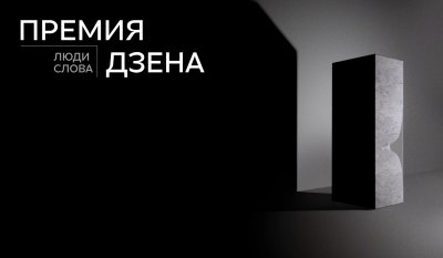 Нижегородские СМИ приглашаются к участию во второй ежегодной Национальной премии «Люди слова»