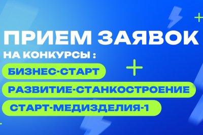 До 30 млн рублей могут получить нижегородские инноваторы на развитие своих проектов До 30 млн рублей могут получить нижегородские инноваторы на развитие своих проектов