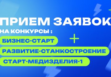До 30 млн рублей могут получить нижегородские инноваторы на развитие своих проектов До 30 млн рублей могут получить нижегородские инноваторы на развитие своих проектов
