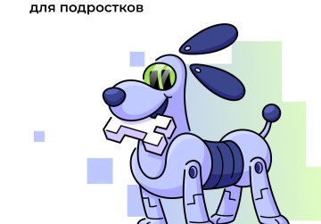 Нижегородские старшеклассники и студенты колледжей могут записаться на бесплатные курсы по программированию в рамках программы «Код будущего»