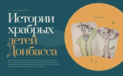 Центр «Пешков» представит в Нижнем Новгороде проект «Бесстрашные» по поддержке детей Донбасса Центр «Пешков» представит в Нижнем Новгороде проект «Бесстрашные» по поддержке детей Донбасса