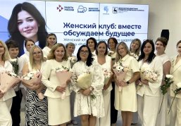Более двух тысяч жительниц региона присоединились к женским клубам при Нижегородском кадровом центре в 2026 году Более двух тысяч жительниц региона присоединились к женским клубам при Нижегородском кадровом центре в 2026 году