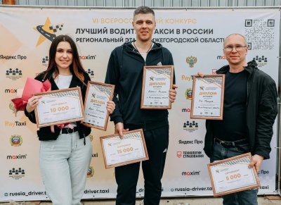 Лучшего водителя такси выбрали в Нижнем Новгороде