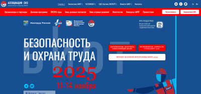 Представители нижегородских компаний приглашаются на выставку-форум «Безопасность и охрана труда» Представители нижегородских компаний приглашаются на выставку-форум «Безопасность и охрана труда»
