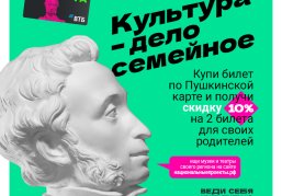 Нижегородская область присоединится к всероссийской акции «Веди родителей в музей» Нижегородская область присоединится к всероссийской акции «Веди родителей в музей»