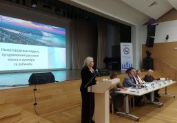 Ольга Гусева представила нижегородский опыт продвижения русской культуры на Всемирной конференции соотечественников в Москве
