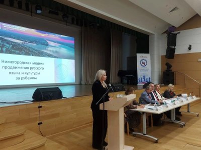 Ольга Гусева представила нижегородский опыт продвижения русской культуры на Всемирной конференции соотечественников в Москве