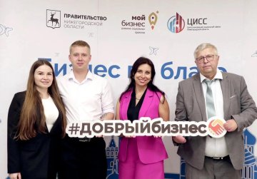 Нижегородская область вошла в топ-10 регионов России по приросту социальных предприятий за сентябрь Нижегородская область вошла в топ-10 регионов России по приросту социальных предприятий за сентябрь