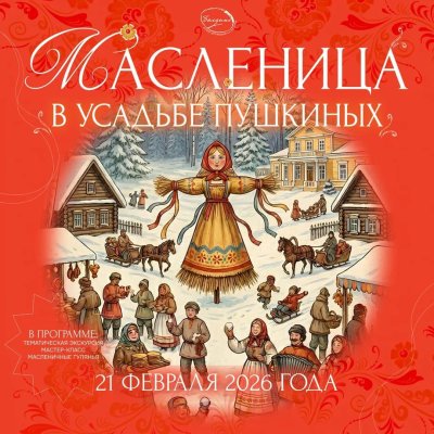 Учреждения культуры Нижегородской области подготовили программы празднования Масленицы