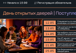 Нижегородский университет «НЕЙМАРК» запускает серию бесплатных вебинаров «День открытых дверей»
