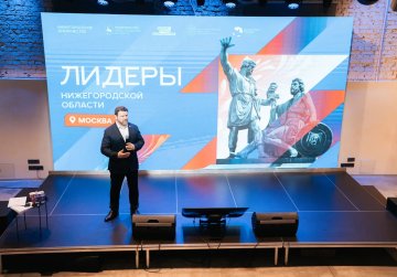 Юрий Станкевич провел встречу с участниками проекта «Лидеры Нижегородской области. Трек «Москва»