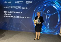 Проект нижегородского управления ЗАГС стал лауреатом первого Всероссийского конкурса «Лидер клиентоцентричности»
