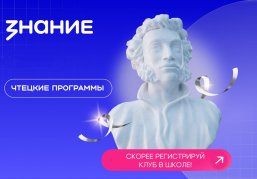 Школы, колледжи и учреждения культуры Нижегородской области приглашают присоединиться к проекту «Чтецкие программы»
