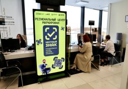 Более 460 обращений предпринимателей обработал региональный центр помощи «Честный знак» за первые полгода работы Более 460 обращений предпринимателей обработал региональный центр помощи «Честный знак» за первые полгода работы