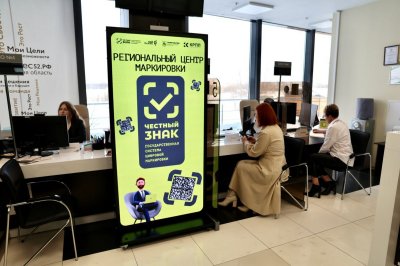Более 460 обращений предпринимателей обработал региональный центр помощи «Честный знак» за первые полгода работы Более 460 обращений предпринимателей обработал региональный центр помощи «Честный знак» за первые полгода работы