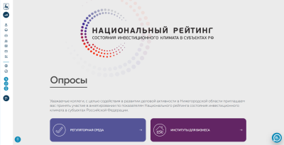 Более 30 аспектов ведения бизнеса в Нижегородской области могут оценить предприниматели на региональном инвестпортале 