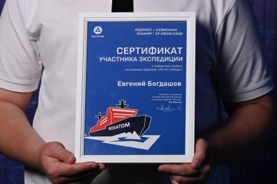 Школьник из Заволжья станет участником арктической экспедиции «Ледокол знаний»