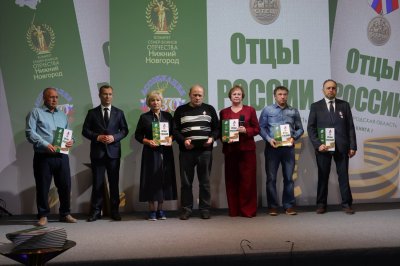 Более 200 жителей Нижегородской области приняли участие в торжестве ко Дню отца